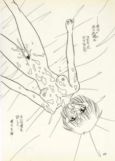 [Urakouya Kujyakudou (Urakouya Kujyaku)] Zankoku na Tenshi (Neon Genesis Evangelion) - page 17