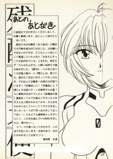[Urakouya Kujyakudou (Urakouya Kujyaku)] Zankoku na Tenshi (Neon Genesis Evangelion) - page 21