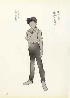[Urakouya Kujyakudou (Urakouya Kujyaku)] Zankoku na Tenshi (Neon Genesis Evangelion) - page 4
