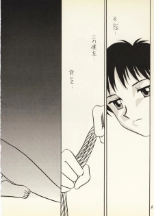 [Urakouya Kujyakudou (Urakouya Kujyaku)] Zankoku na Tenshi (Neon Genesis Evangelion) - page 5