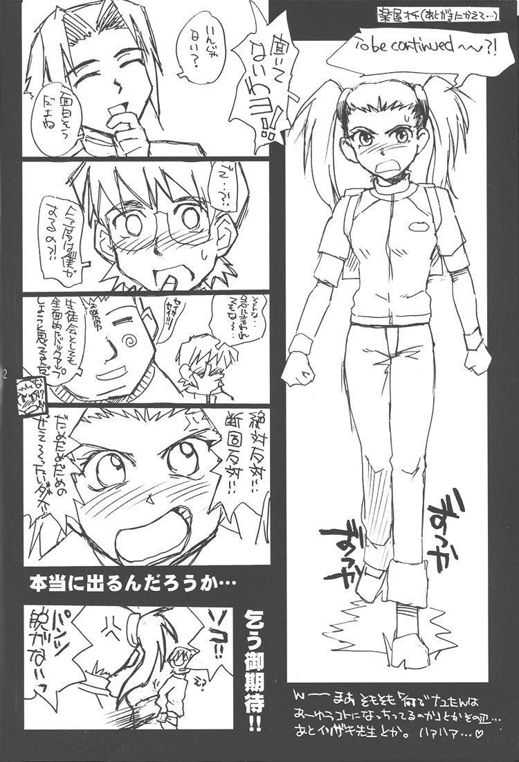 (C60) [MOON RULER (Tsukino Jyogi)] overdose (Gakuen Senki Muryou) page 41 full