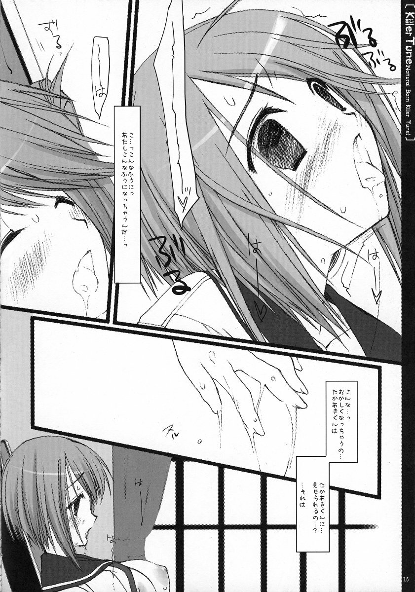 (CR37) [D.N.A.Lab. (Miyasu Risa)] [KillerTune (Natural Born Killer Tune)] (ToHeart 2) page 15 full