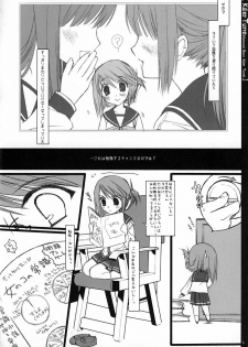 (CR37) [D.N.A.Lab. (Miyasu Risa)] [KillerTune (Natural Born Killer Tune)] (ToHeart 2) - page 5