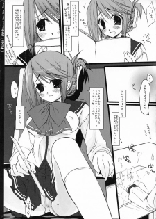 (CR37) [D.N.A.Lab. (Miyasu Risa)] [KillerTune (Natural Born Killer Tune)] (ToHeart 2) - page 6