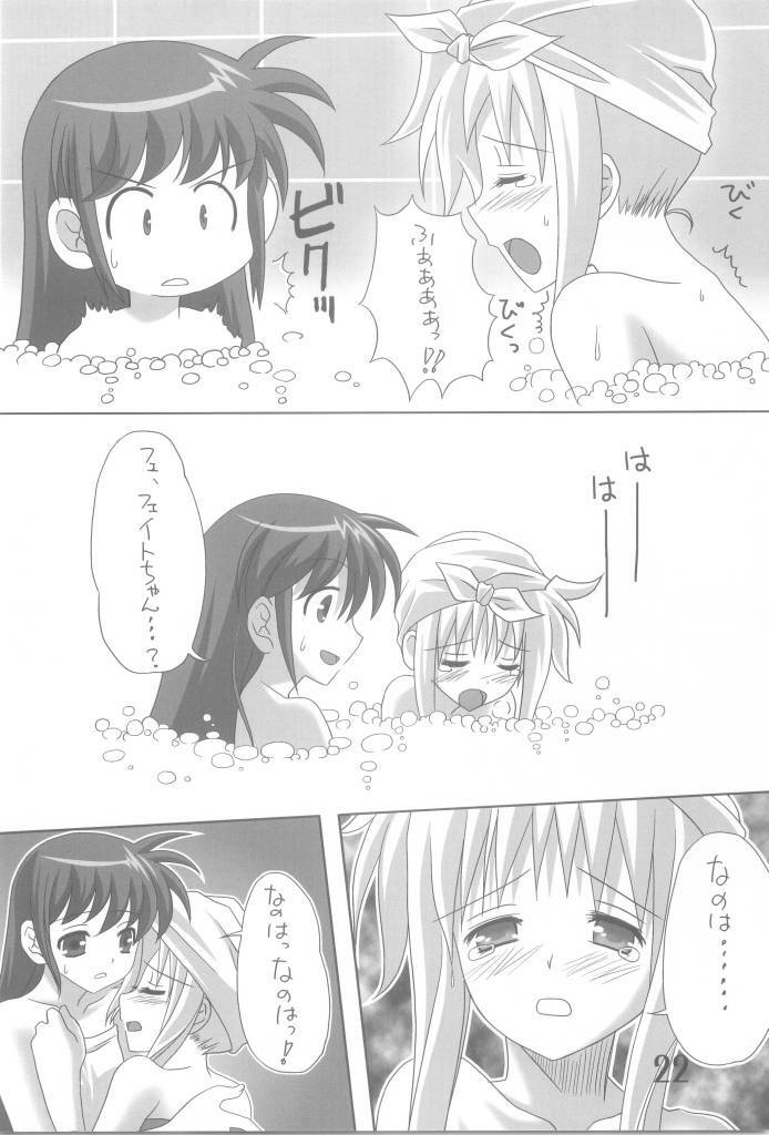 Fate Masshigura page 10 full