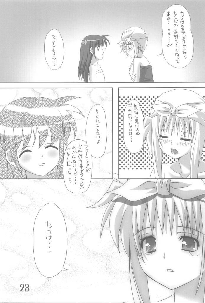 Fate Masshigura page 11 full