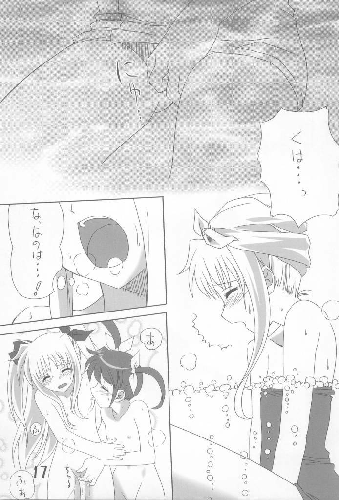 Fate Masshigura page 5 full