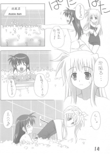 Fate Masshigura - page 2