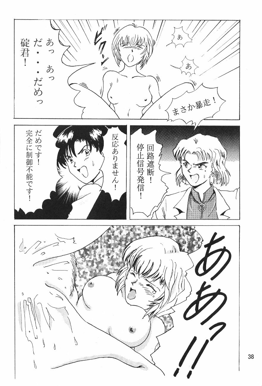 [B-CREWS (Karen Kyuu, Shidou Mayuru)] Evakko Genesis 0:1 (Neon Genesis Evangelion) page 37 full