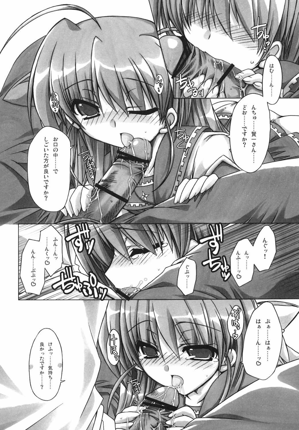 (C69) [Alpha to Yukaina Nakamatachi A (Aotsuki Shinobu)] Sharin no Kuni, Musubareru Shoujo (Sharin no Kuni, Himawari no Shoujo) page 19 full