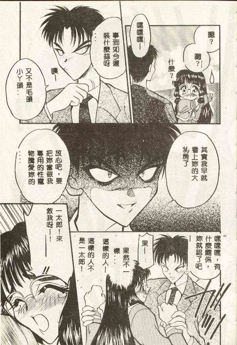 [Aura Seiji] Tanpopo Houteishiki [Chinese] page 105 full