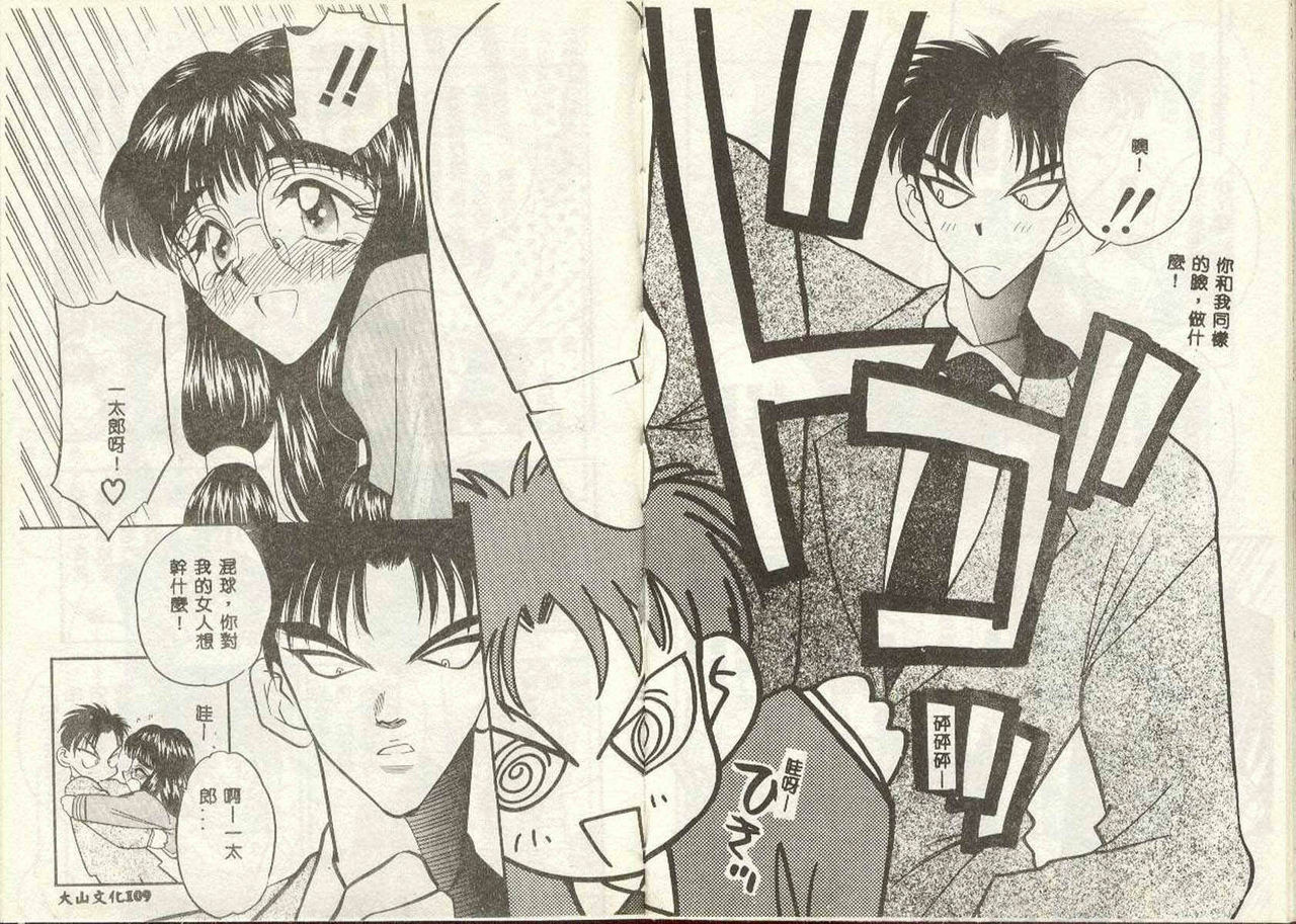 [Aura Seiji] Tanpopo Houteishiki [Chinese] page 106 full