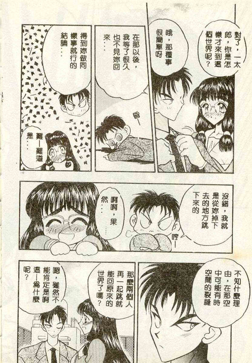 [Aura Seiji] Tanpopo Houteishiki [Chinese] page 107 full