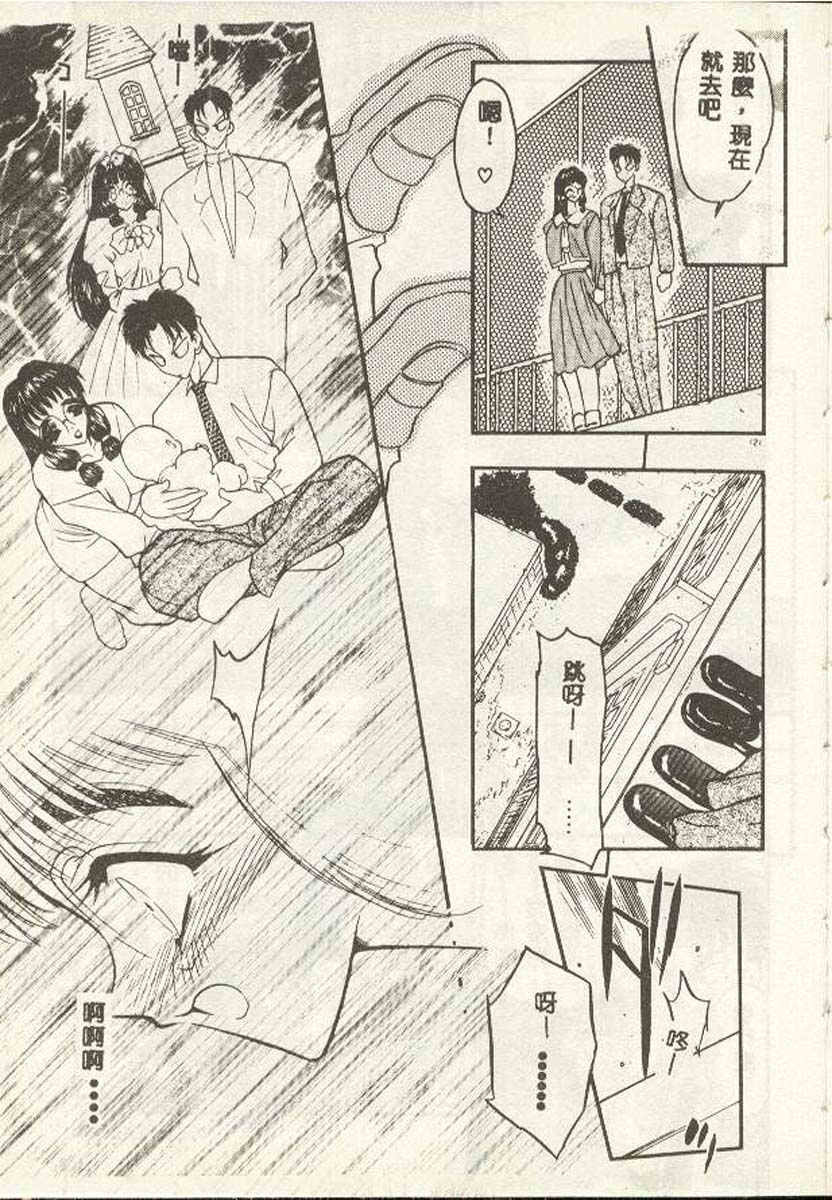 [Aura Seiji] Tanpopo Houteishiki [Chinese] page 115 full