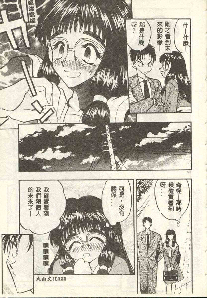 [Aura Seiji] Tanpopo Houteishiki [Chinese] page 117 full