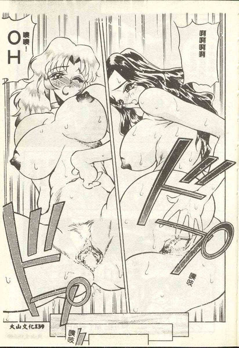 [Aura Seiji] Tanpopo Houteishiki [Chinese] page 133 full