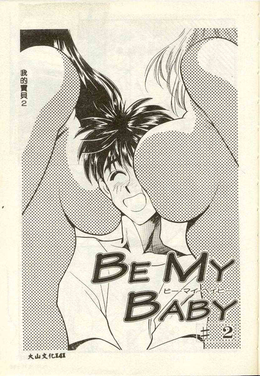 [Aura Seiji] Tanpopo Houteishiki [Chinese] page 135 full