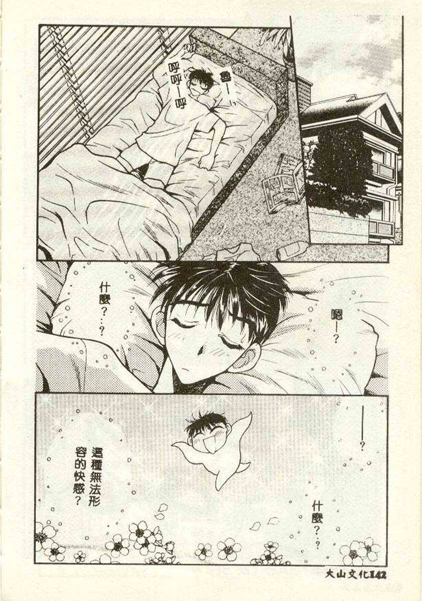 [Aura Seiji] Tanpopo Houteishiki [Chinese] page 136 full