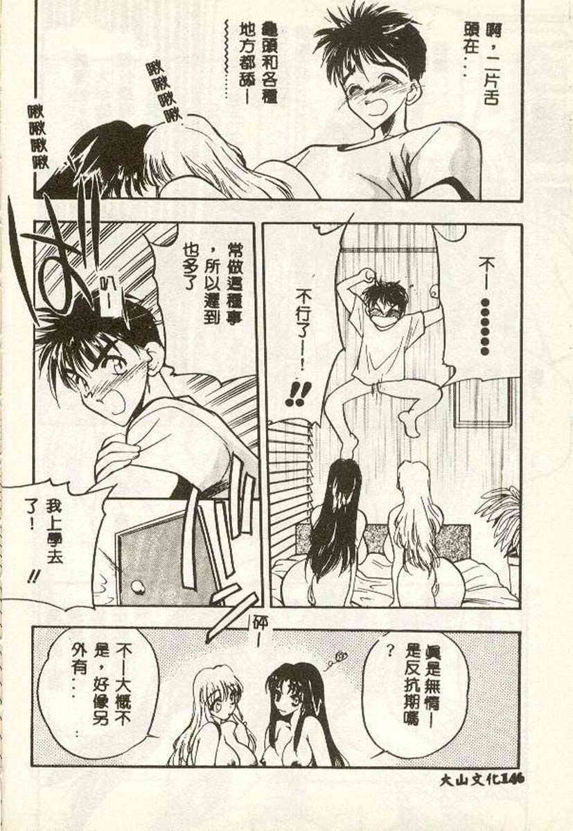 [Aura Seiji] Tanpopo Houteishiki [Chinese] page 140 full