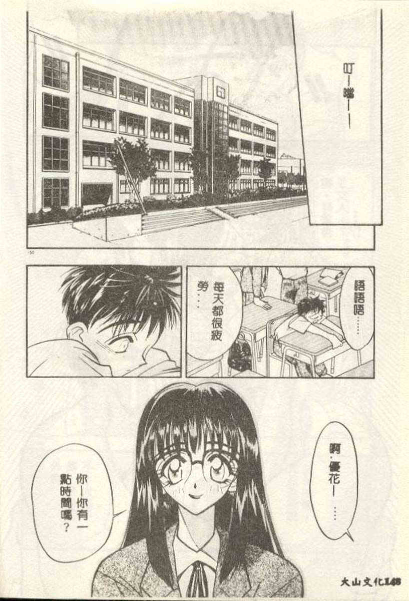 [Aura Seiji] Tanpopo Houteishiki [Chinese] page 142 full