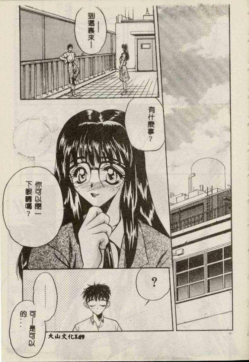[Aura Seiji] Tanpopo Houteishiki [Chinese] page 143 full