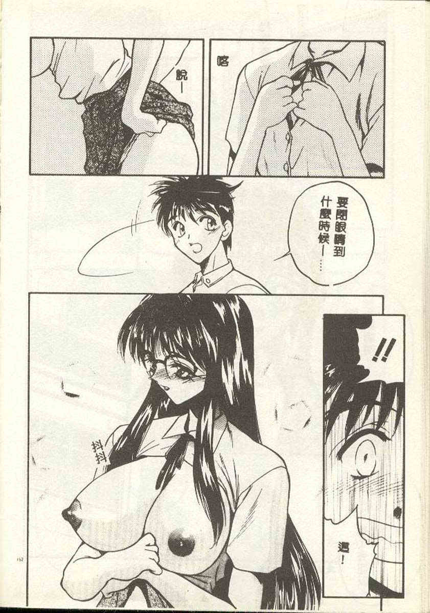 [Aura Seiji] Tanpopo Houteishiki [Chinese] page 144 full