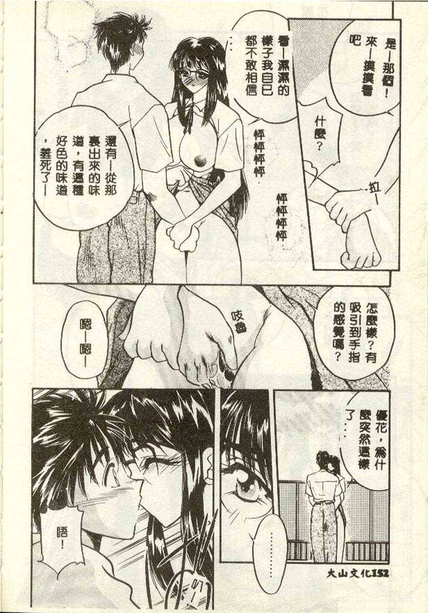 [Aura Seiji] Tanpopo Houteishiki [Chinese] page 146 full