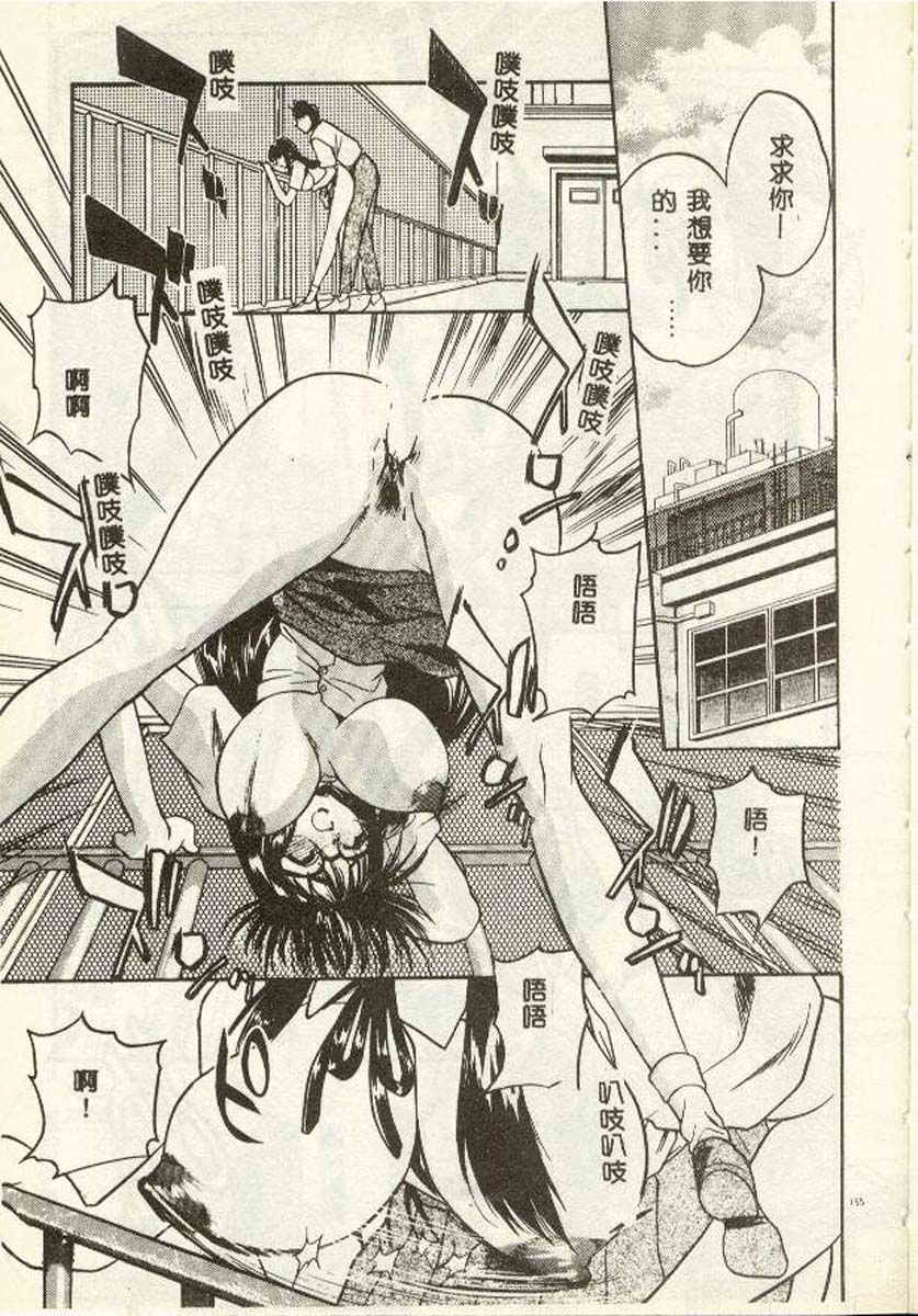 [Aura Seiji] Tanpopo Houteishiki [Chinese] page 147 full