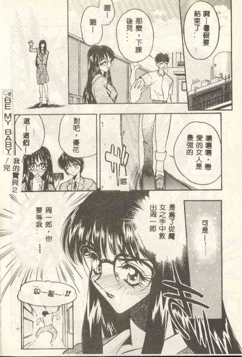 [Aura Seiji] Tanpopo Houteishiki [Chinese] page 154 full