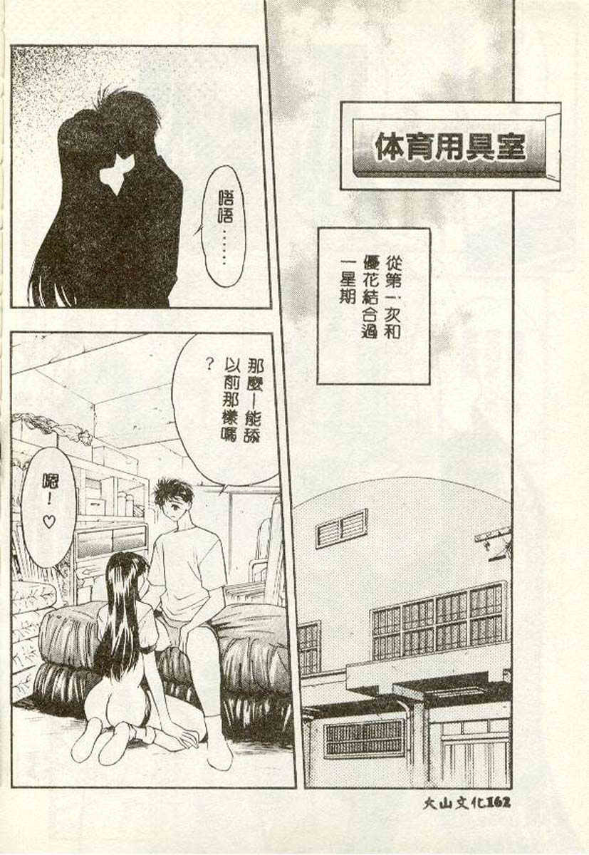 [Aura Seiji] Tanpopo Houteishiki [Chinese] page 156 full