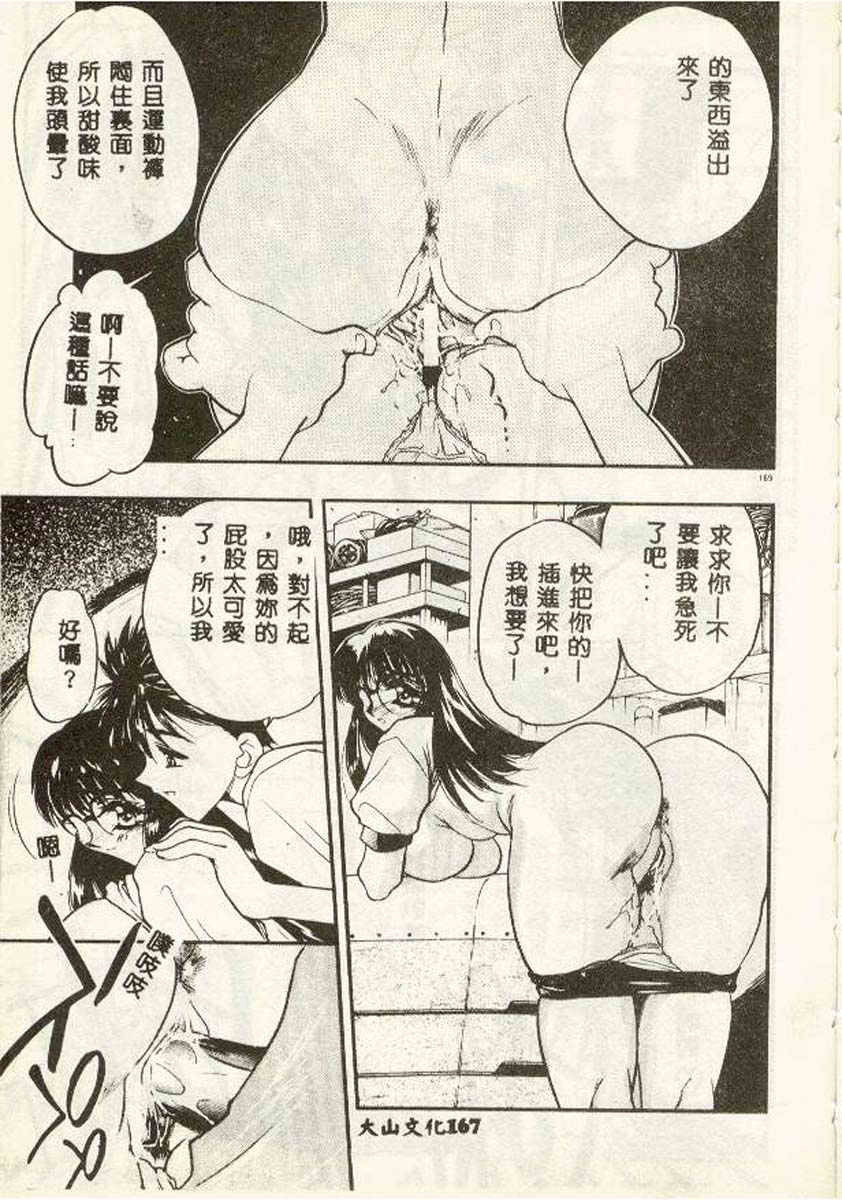 [Aura Seiji] Tanpopo Houteishiki [Chinese] page 161 full