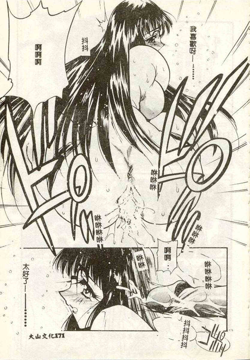 [Aura Seiji] Tanpopo Houteishiki [Chinese] page 165 full