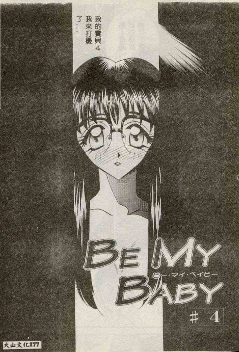 [Aura Seiji] Tanpopo Houteishiki [Chinese] page 171 full