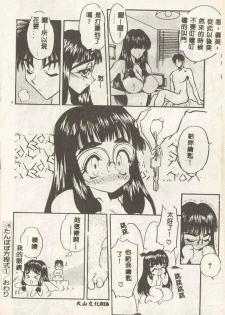 [Aura Seiji] Tanpopo Houteishiki [Chinese] - page 17