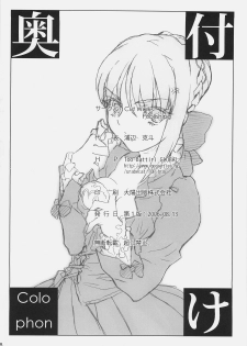 (C70) [Cut Works Publishing (Katsuto Urabe)] 69 (Six X Nine) (Fate/stay night) - page 17