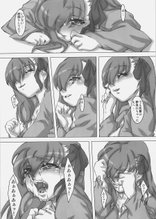 (C70) [Cut Works Publishing (Katsuto Urabe)] 69 (Six X Nine) (Fate/stay night) - page 4