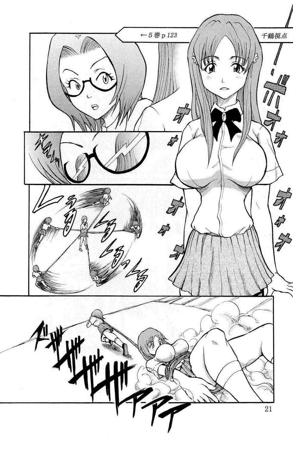 [Muryou (Momochi Kouichi)] Britin 1 (Bleach) page 20 full