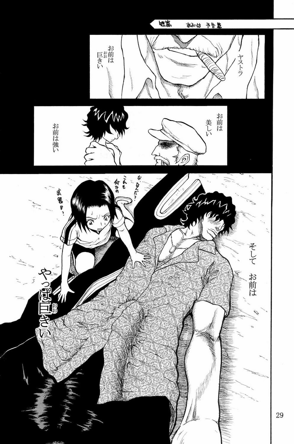 [Muryou (Momochi Kouichi)] Britin 1 (Bleach) page 28 full