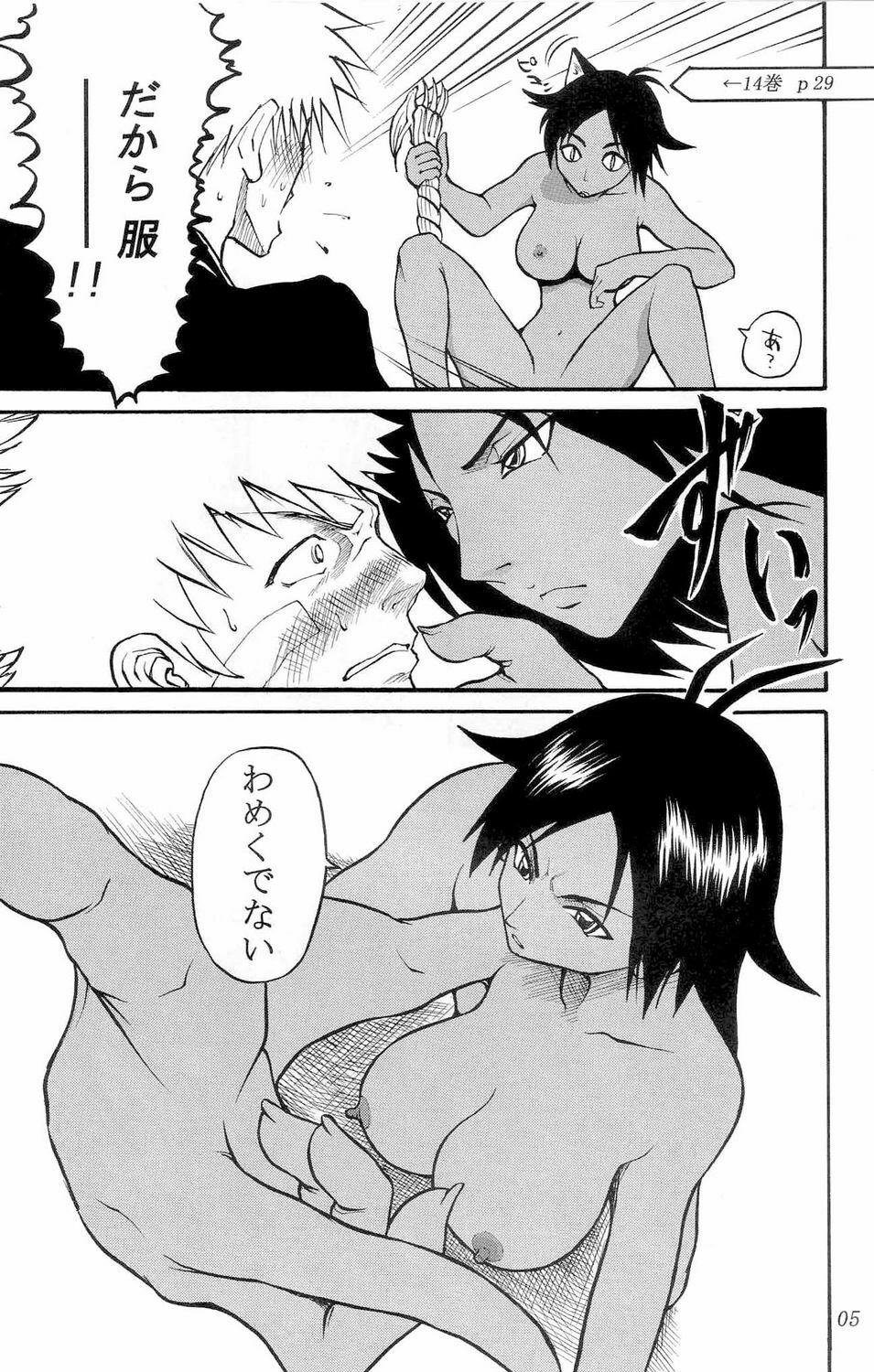 [Muryou (Momochi Kouichi)] Britin 1 (Bleach) page 4 full