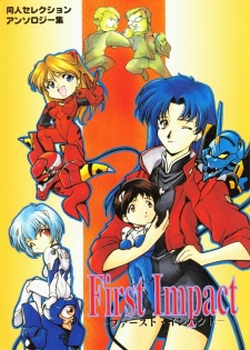 [Poem Sha (Various)] First Impact (Neon Genesis Evangelion) [Incomplete]
