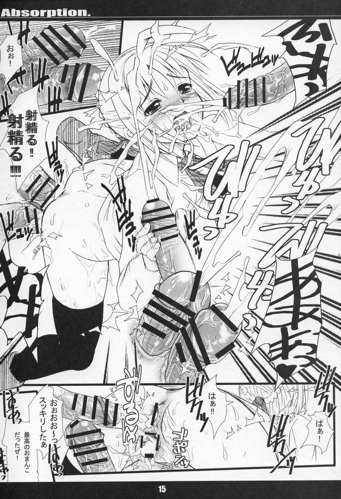 (C68) [MeroMeroFactory XL (Mochisuke Teru)] Absorption (Fate/stay night) page 14 full