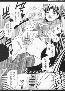 (C68) [MeroMeroFactory XL (Mochisuke Teru)] Absorption (Fate/stay night) - page 5