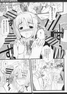 (C68) [MeroMeroFactory XL (Mochisuke Teru)] Absorption (Fate/stay night) - page 6