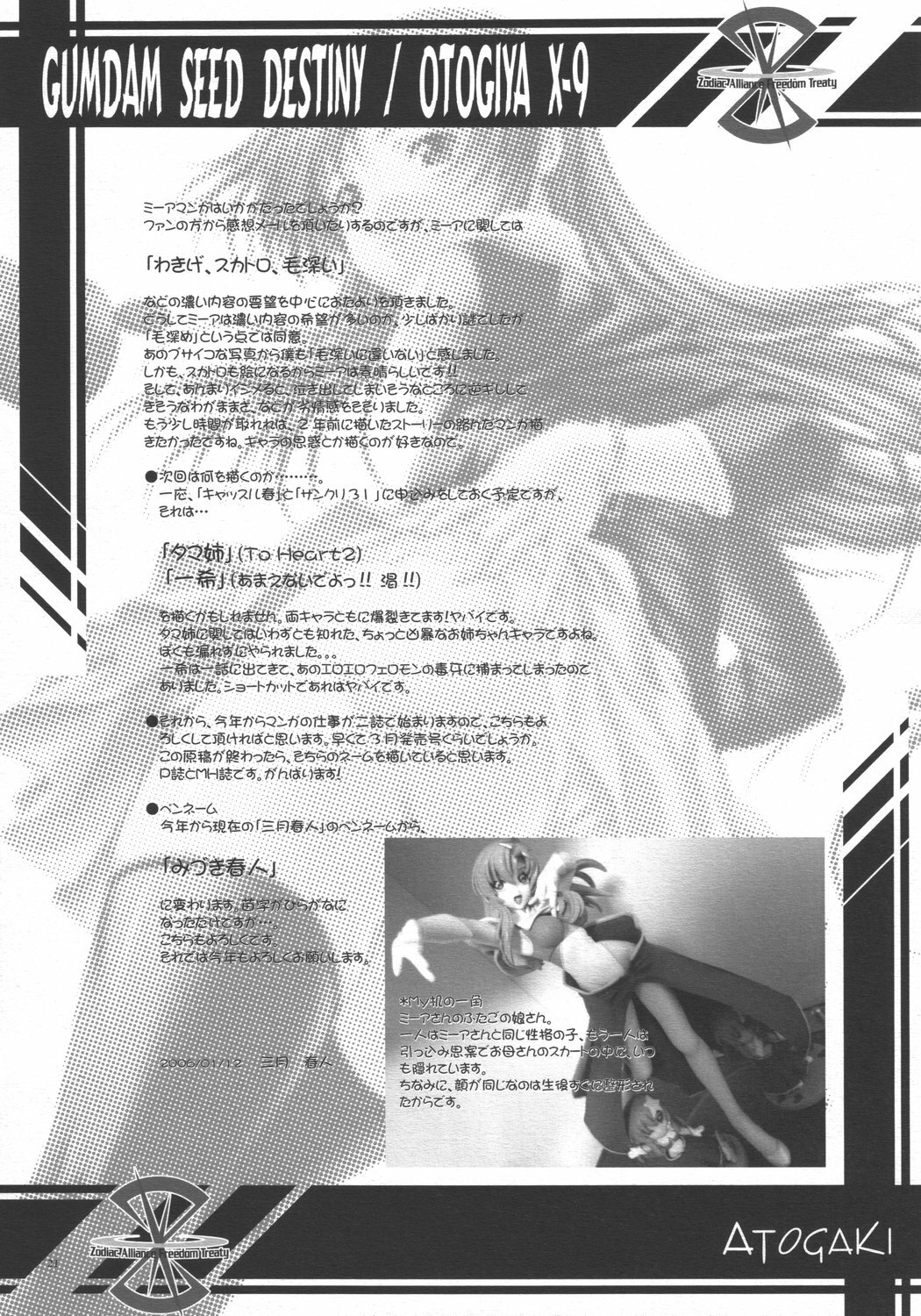 [OTOGIYA (Mizuki Haruto)] Idol Sengen! Meer Sensei! (Gundam SEED DESTINY) page 21 full