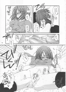 (C65) [Digital Lover (Nakajima Yuka)] D.L. action 21 (Ragnarok Online) - page 15