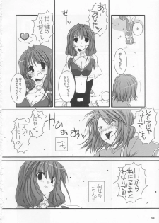 (C65) [Digital Lover (Nakajima Yuka)] D.L. action 21 (Ragnarok Online) - page 18