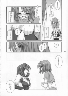 (C65) [Digital Lover (Nakajima Yuka)] D.L. action 21 (Ragnarok Online) - page 20