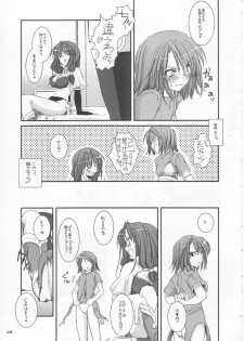 (C65) [Digital Lover (Nakajima Yuka)] D.L. action 21 (Ragnarok Online) - page 23