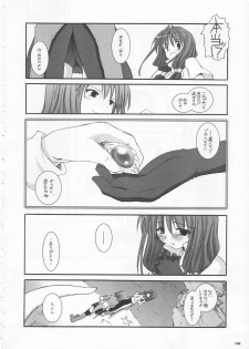 (C65) [Digital Lover (Nakajima Yuka)] D.L. action 21 (Ragnarok Online) - page 26