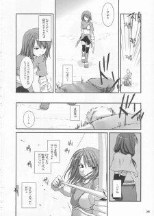 (C65) [Digital Lover (Nakajima Yuka)] D.L. action 21 (Ragnarok Online) - page 28